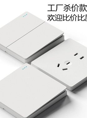 五孔插座白色工程二三极86暗装单联双控墙壁开关面板可定制刻字