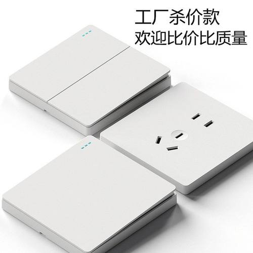 五孔插座白色工程二三极86暗装单联双控墙壁开关面板可定制刻字