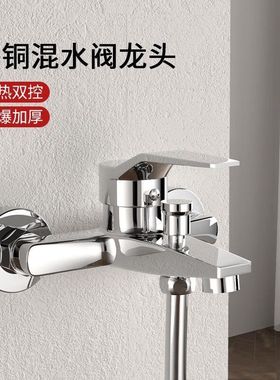中宇铜主体淋浴水龙头冷热花洒淋浴龙头浴缸龙头浴室卫生间 00433