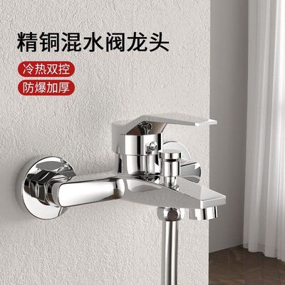 中宇铜主体淋浴水龙头冷热花洒淋浴龙头浴缸龙头浴室卫生间 00433