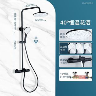 中宇精铜主体龙头三功能恒温增压淋浴花洒喷头花洒套装 HW501BK