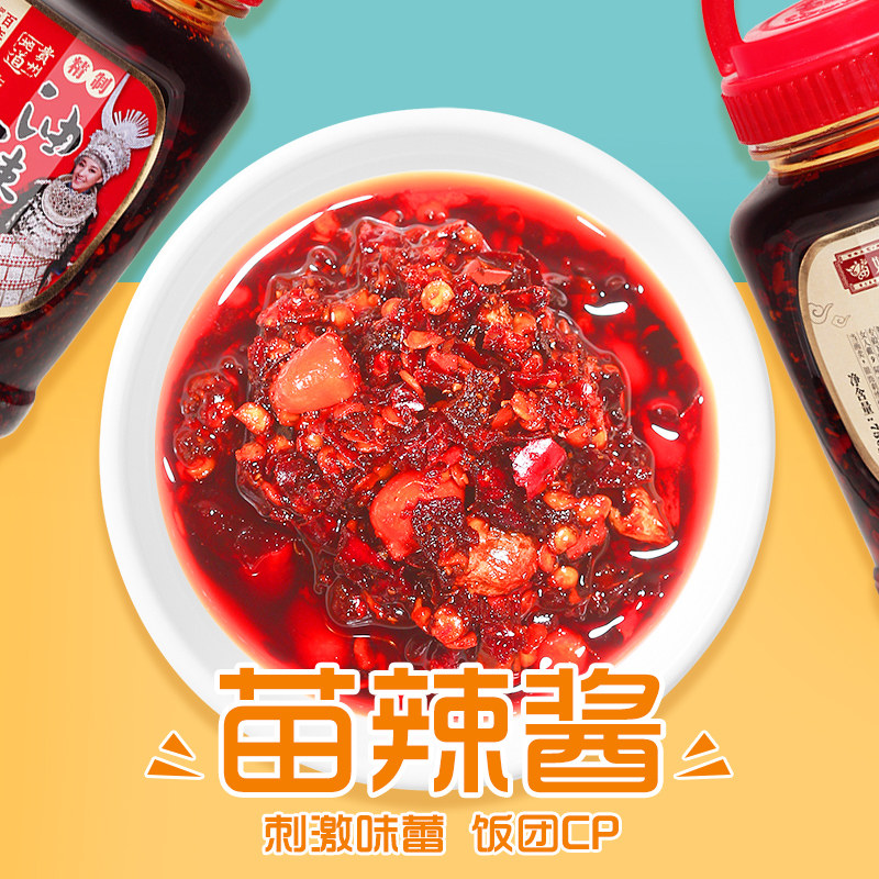 饭团材料秘制苗辣酱鲜香台湾辣椒酱糯米包饭寿司美味可口常用食材