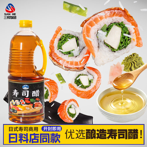 寿司醋酸甜美味大瓶装