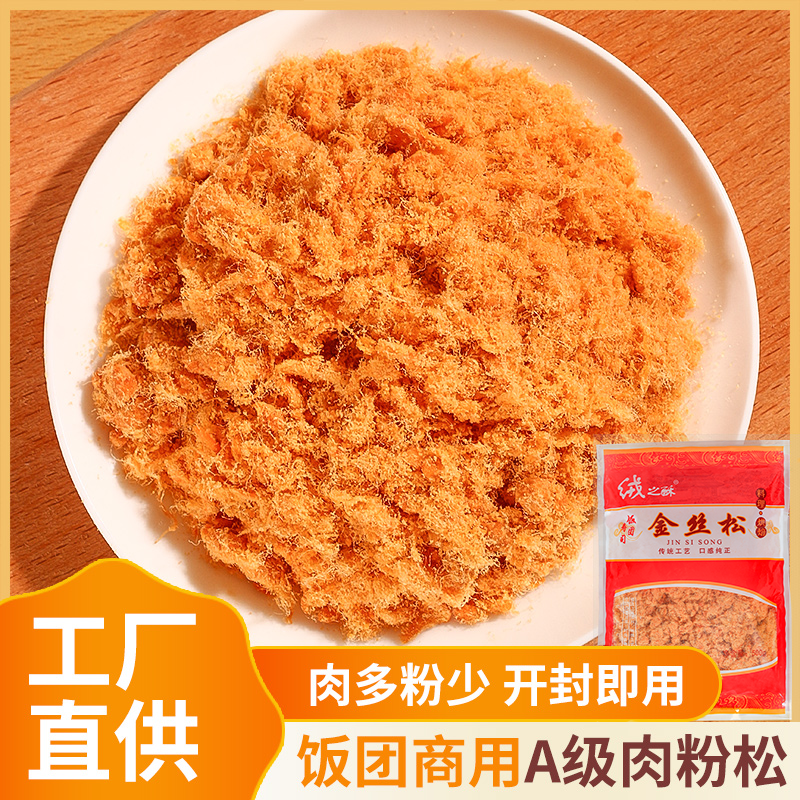 三和饭团金丝肉粉松500克
