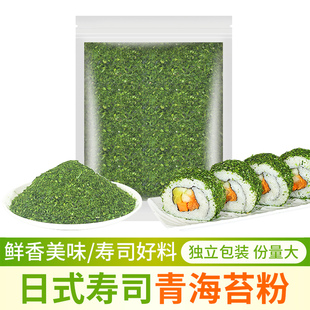 料理青海苔粉撒章鱼小丸子紫菜粉海苔丝碎拌饭团寿司料理商用 日式
