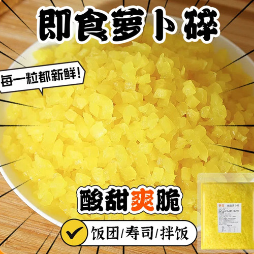 三和饭团萝卜碎开袋即食酸甜可口