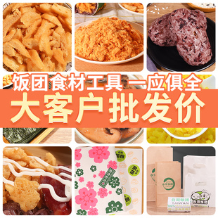 选购大客户连锁店工具寿司紫菜包饭食材商用类 台湾饭团材料批量版