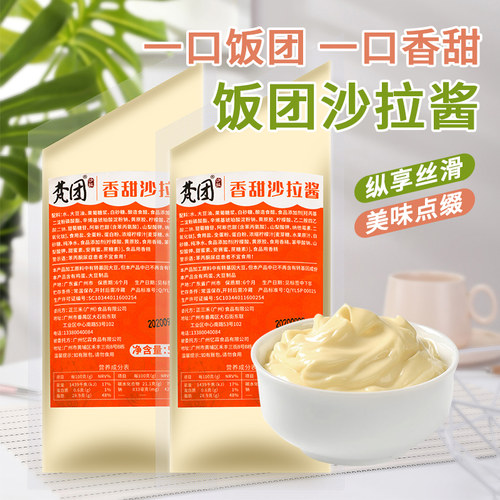 三和香甜沙拉酱细腻丝滑