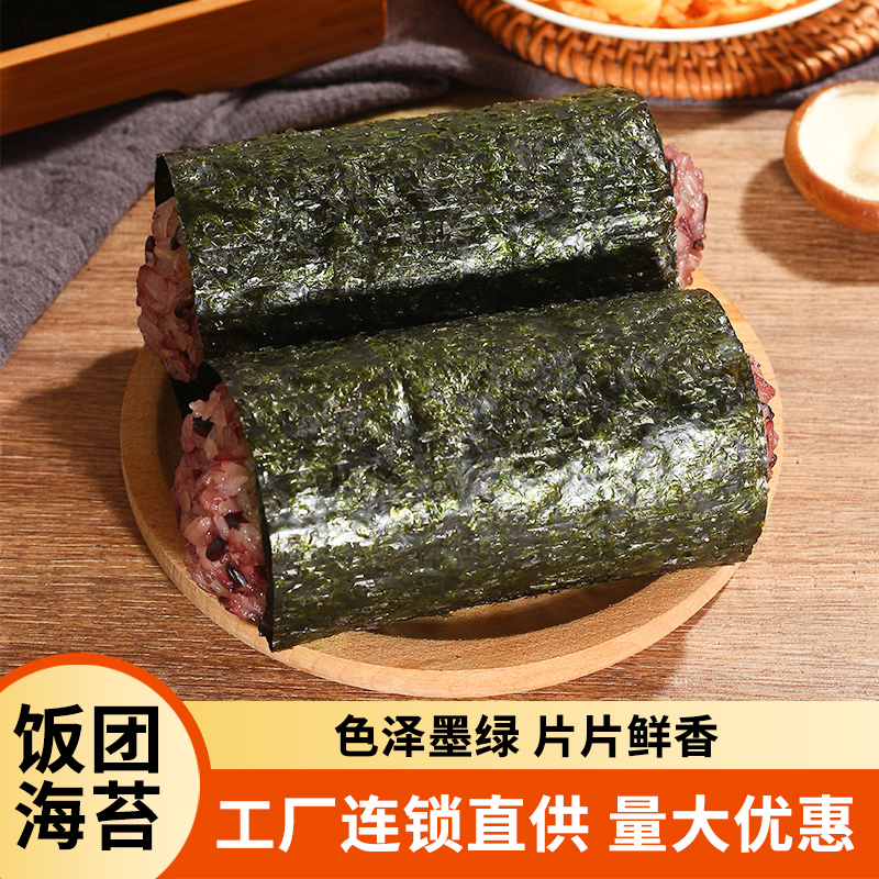 三和寿司海苔鲜香美味即食