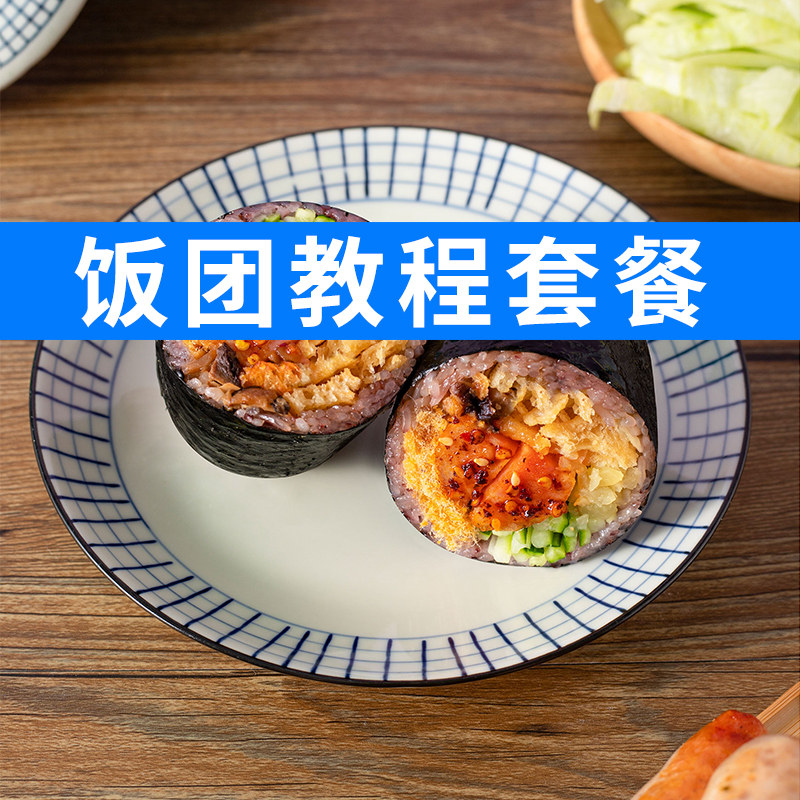 台湾饭团技术培训教程套餐包含主要材料和常用工具实体店经验赠送