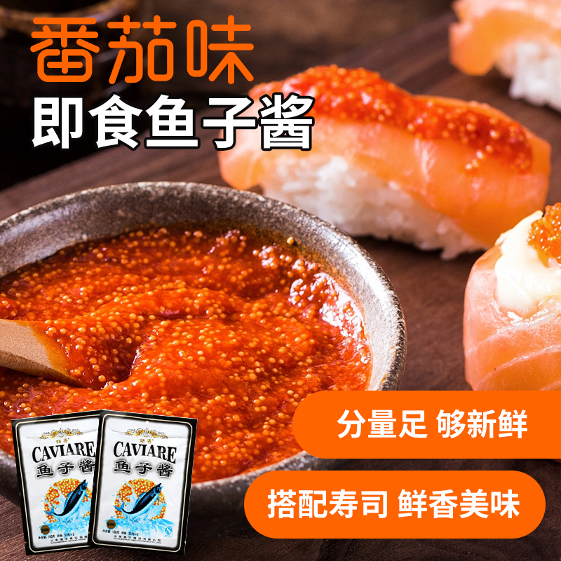 三和寿司鱼子酱鲜香美味