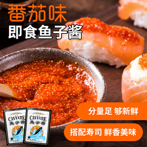 三和寿司鱼子酱鲜香美味