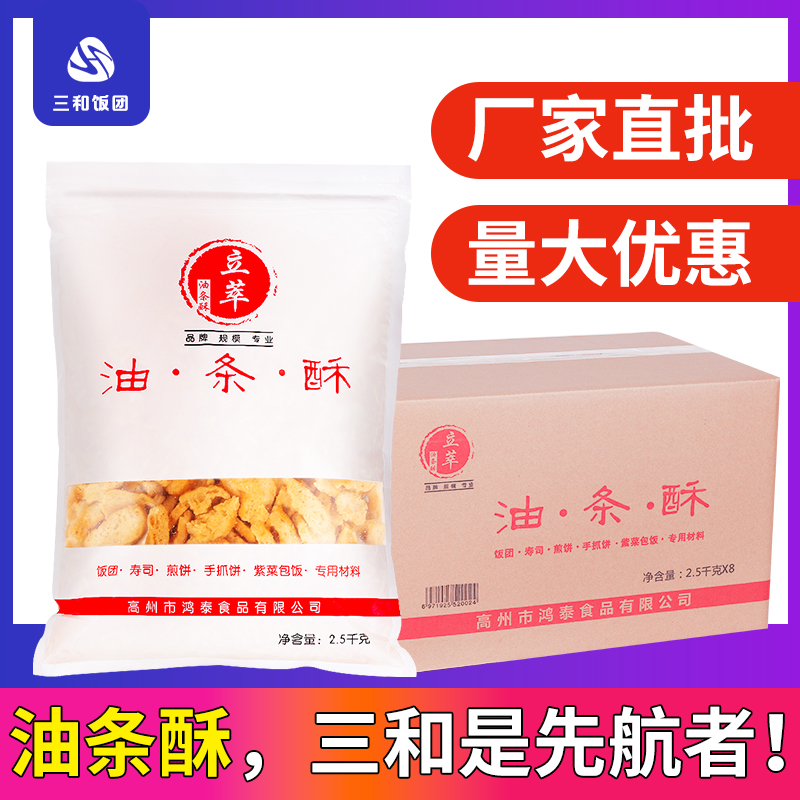 台湾饭团紫菜包饭专用脆脆油条酥