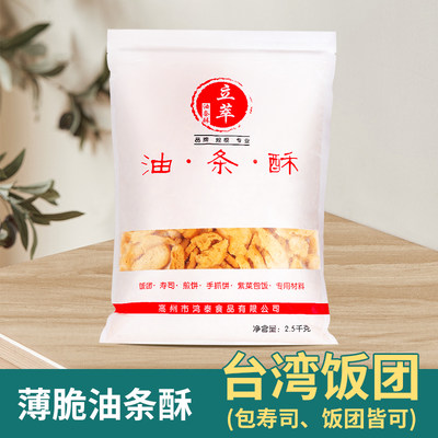 薄脆台湾油条立萃500g