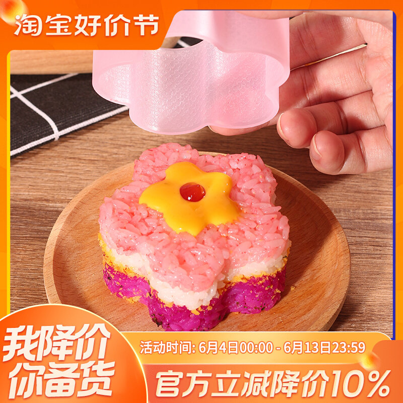 速发日式装层寿司模具套千 三司饭团模具寿角紫菜包饭工具套装全