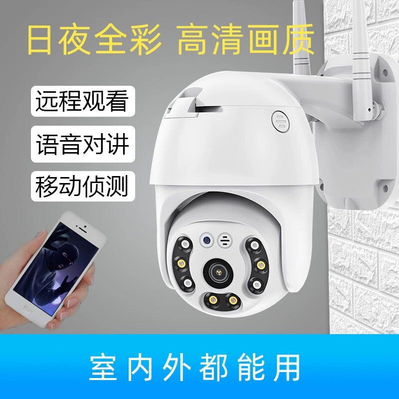 厂房高清监控办公室无线摄像头店面家用wifi监控器4G别墅室外监控