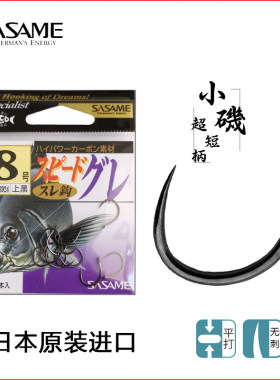 日本进口沙沙麦小矶短柄轻量锋利