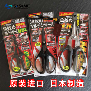 日本沙沙麦杀鱼剪刀厨房剖鱼鸡骨剪子 YAIBA-X不锈钢PE线钓鱼剪刀