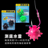 测底水雷找底试水铅测水铅探底器测水饵测底球海矶钓湖库垂钓用品