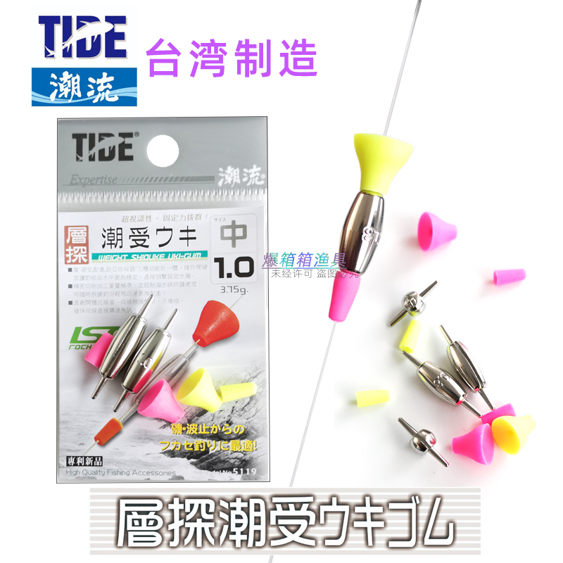 潮流潮受层探水中矶钓卡拉棒配件