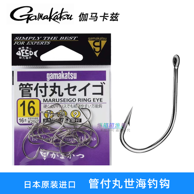 伽马卡兹GAMAKATSU管付丸世鱼钩