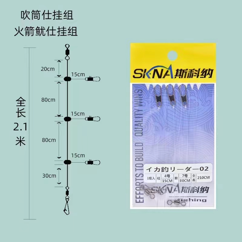 布卷串钩墨鱼木虾线组钓组仕挂