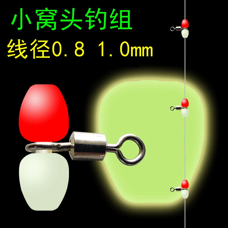 小窝头串钩钓组防缠绕夜光线组
