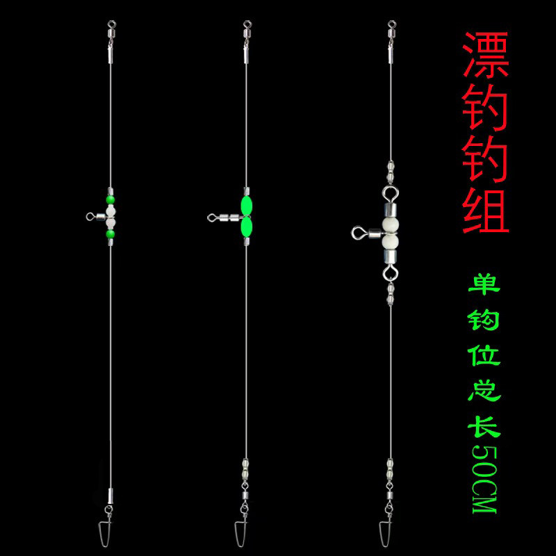 漂虾海鲈钓组黑鱼黄鱼单子线线组图片