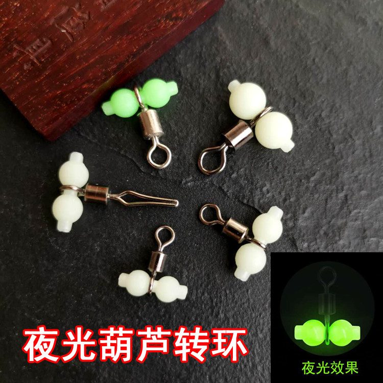 夜光葫芦转环八字环 拉流海钓船钓鱼渔具配件天平单刀DIY线组组件,户外/登山/野营/旅行用品,其他垂钓用品,淘宝优惠券,粉丝福利购,淘宝优惠卷