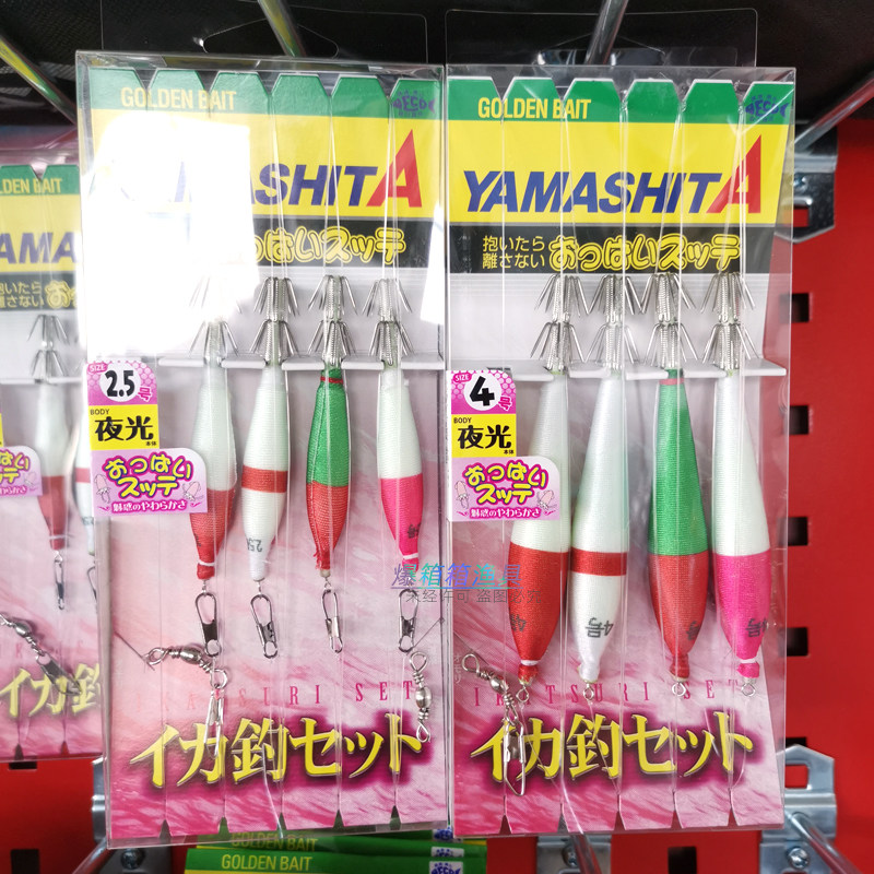 日本YAMASHITA夜光鱿鱼布卷串钩