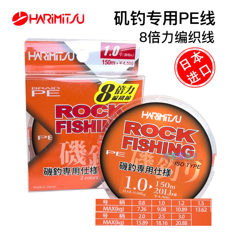 哈里米兹8编全浮水矶钓PE线150米