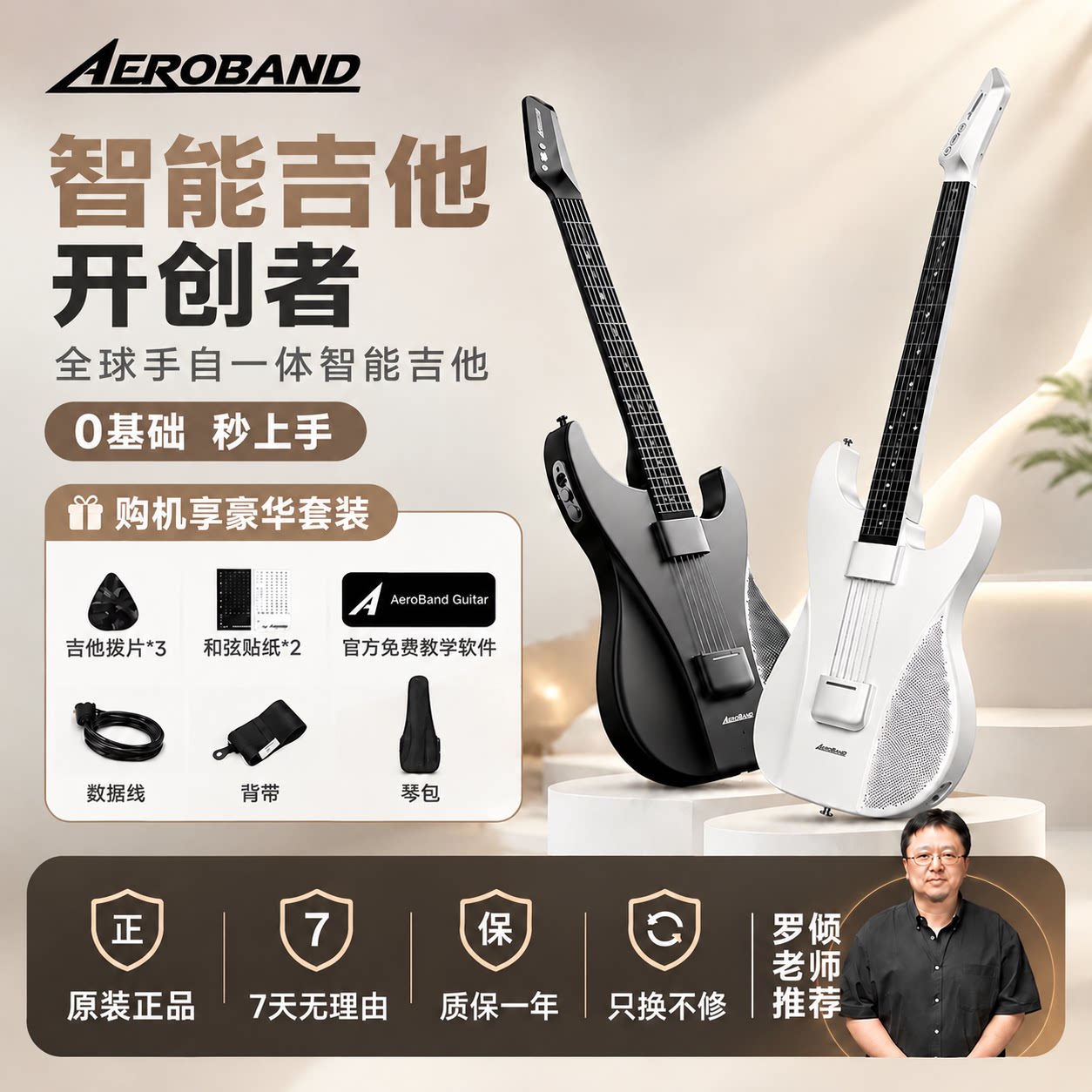 AeroBand空气乐队智能无弦吉他自动挡初学者贝斯便携赛博琴弦乐器