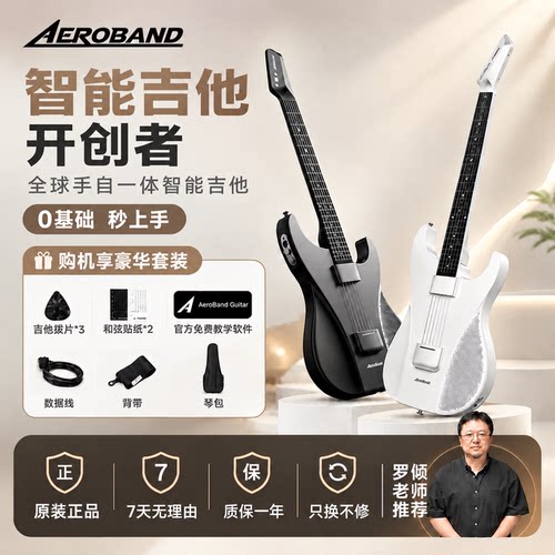 AeroBand空气乐队智能琴弦吉他