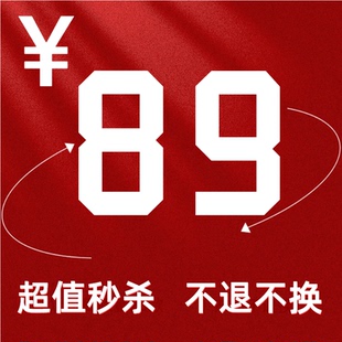 默认微瑕 低价特惠 不退不换 理性下单 完美主义勿拍