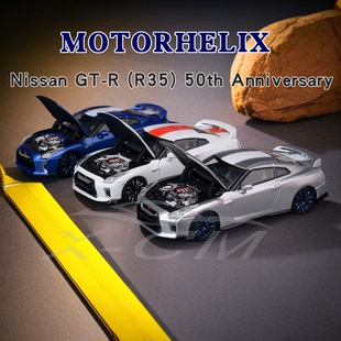 MH日产GTR R35车模1:64 GT-R(R35) 50周年纪念版合金汽车模型