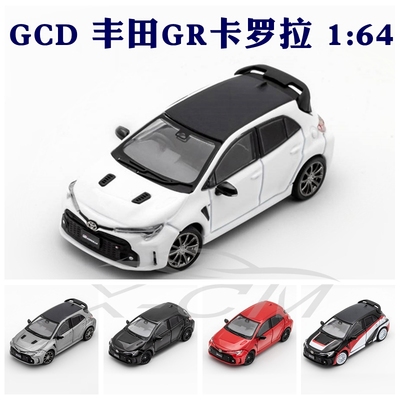 GCD卡罗拉车模1:64丰田GR卡罗拉COROLLA合金汽车模型
