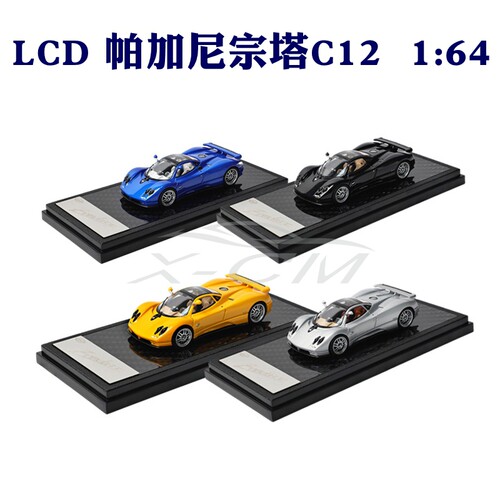 LCD帕加尼宗塔C12车模1:64 Pagani Zonda C12 宗达合金汽车模型