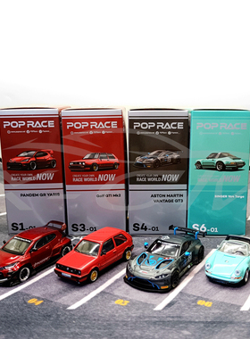 拓意POPRACE合金车模S系列1:64雅力士高尔夫Vantage保时捷车模型