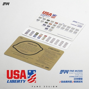 1:64合金车牌 FM泛米模型 自由美利坚 美国加州金属牌车模配件