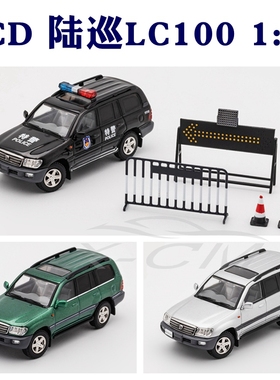 LC100车模1:64 GCD陆地巡洋舰 兰德酷路泽LC100 合金汽车模型礼物