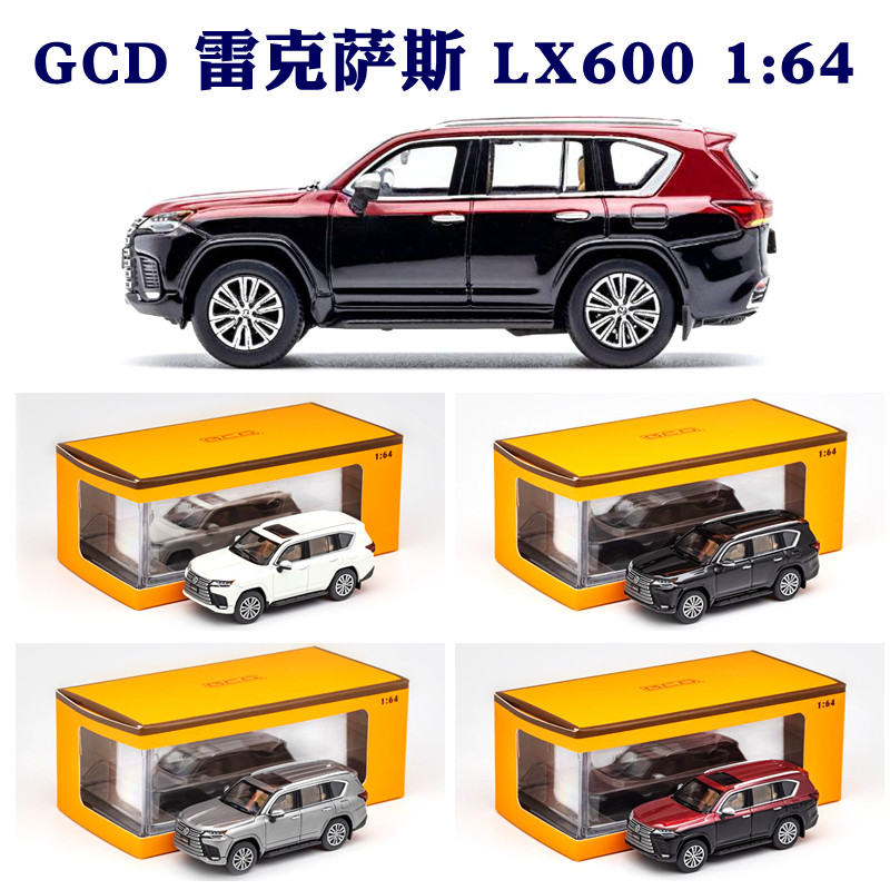 GCD雷克萨斯LX600车模1/64 LX600越野车SUV合金汽车模型摆件礼物
