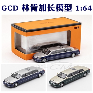 GCD加长林肯车模1:64林肯Lincoln都市加长版合金汽车模型双拼色