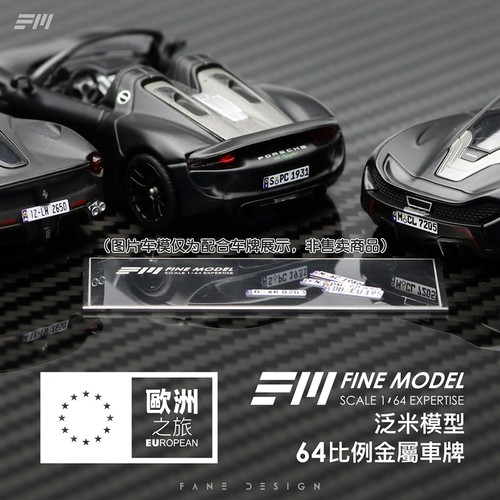 164金属车牌欧洲之旅系列