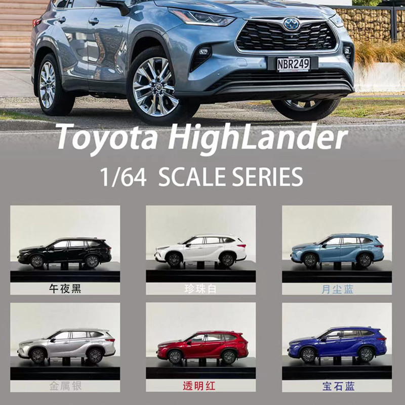 汉兰达车模1:64 LCD 丰田汉兰达Highlander SUV 合金