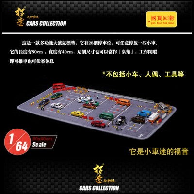 1/64拓意停车场鼠标垫28车位