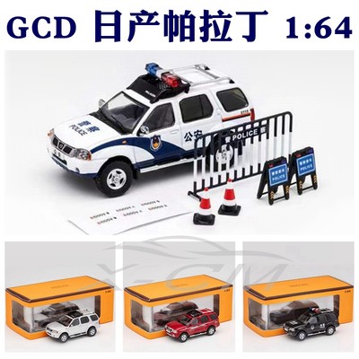 GCD帕拉丁模型1:64日产帕拉丁PALADIN合金汽车模型收藏帕拉丁车模