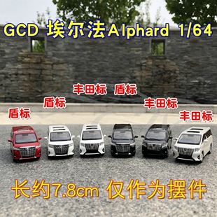 丰田埃尔法车模GCD1:64商务车保姆车ALPHARD MPV合金汽车模型盾标
