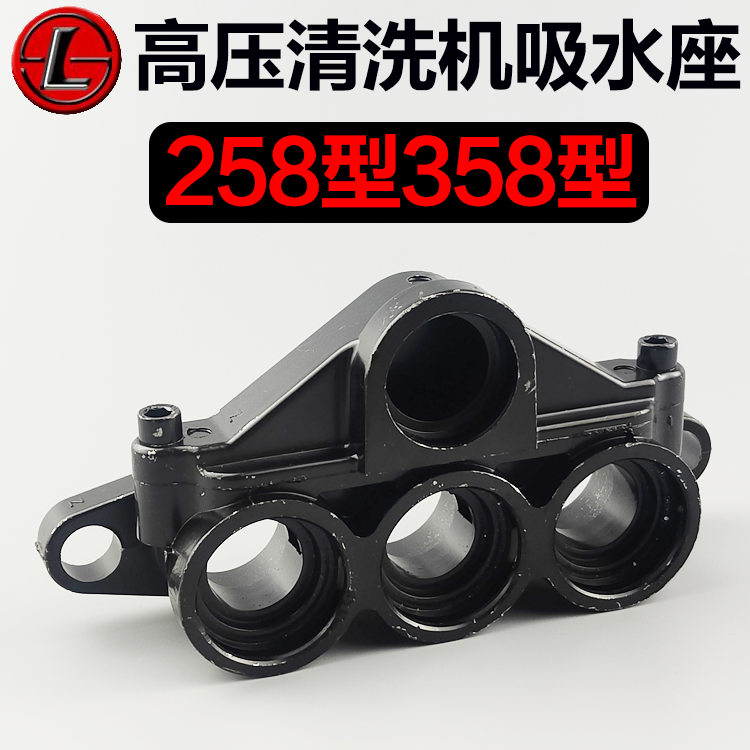 上海神龙258型358型原装吸水座