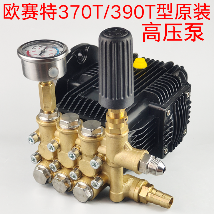 欧赛特370T390T型原装泵头总成