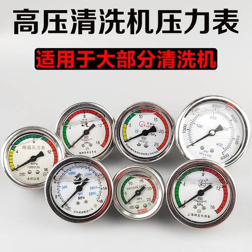 神龙黑猫冠宙高压清洗机压力表